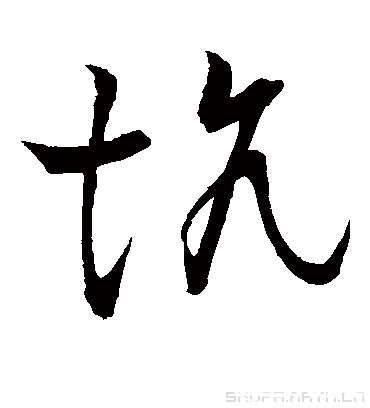 揭秘真实的焚书坑儒是怎么坑的：原来不是活埋！