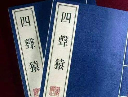 明代才子徐渭所作四部短剧：《四声猿》简介