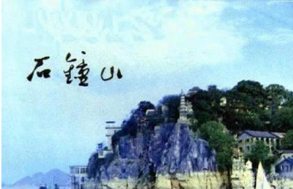 宋代文学家苏轼：《石钟山记》全文结构分析