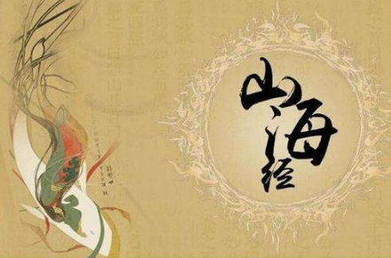 《山海经》中有世界地图？《山海经》中的世界有多大？