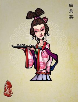 水浒传小说角色白秀英简介 角色的经历是什么样的