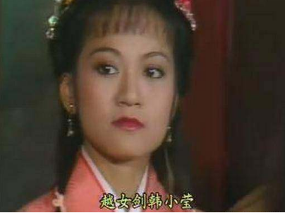 韩小莹是谁——郭靖最美的师傅