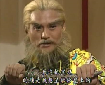 鹿鼎记中海大富武功到底有多高？城府到底有多深？