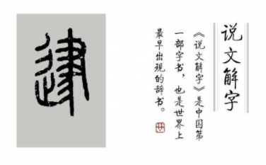 &ldquo;迂谈阔论&rdquo;中的&ldquo;迂&rdquo;字有何含义？&ldquo;迂&rdquo;是怎么演变来的？