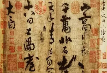 《上阳台帖》:李白唯一存世的书法作品,现藏于故宫博物院
