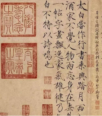 《上阳台帖》:李白唯一存世的书法作品,现藏于故宫博物院