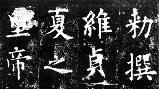 《九成宫醴泉铭》的内容是什么？里面藏了李世民的养民之心！