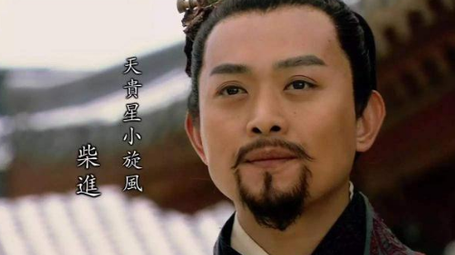 小旋风柴进上梁山之后为什么默默无闻？只因心中有小九九！