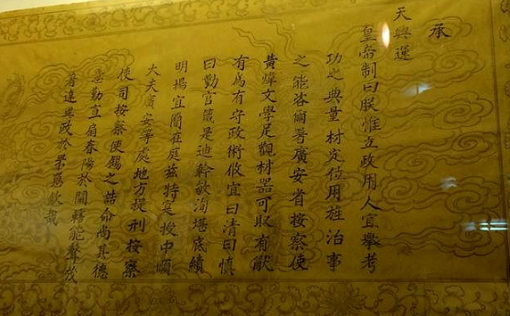 朱元璋发明圣旨，金句&ldquo;奉天承运皇帝诏曰&rdquo;却被电视剧毁了！