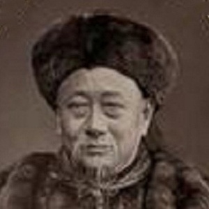 郭嵩焘头像
