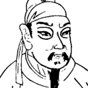 李峤头像