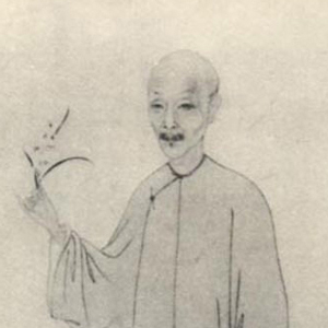 孙原湘头像