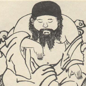 阎尔梅头像